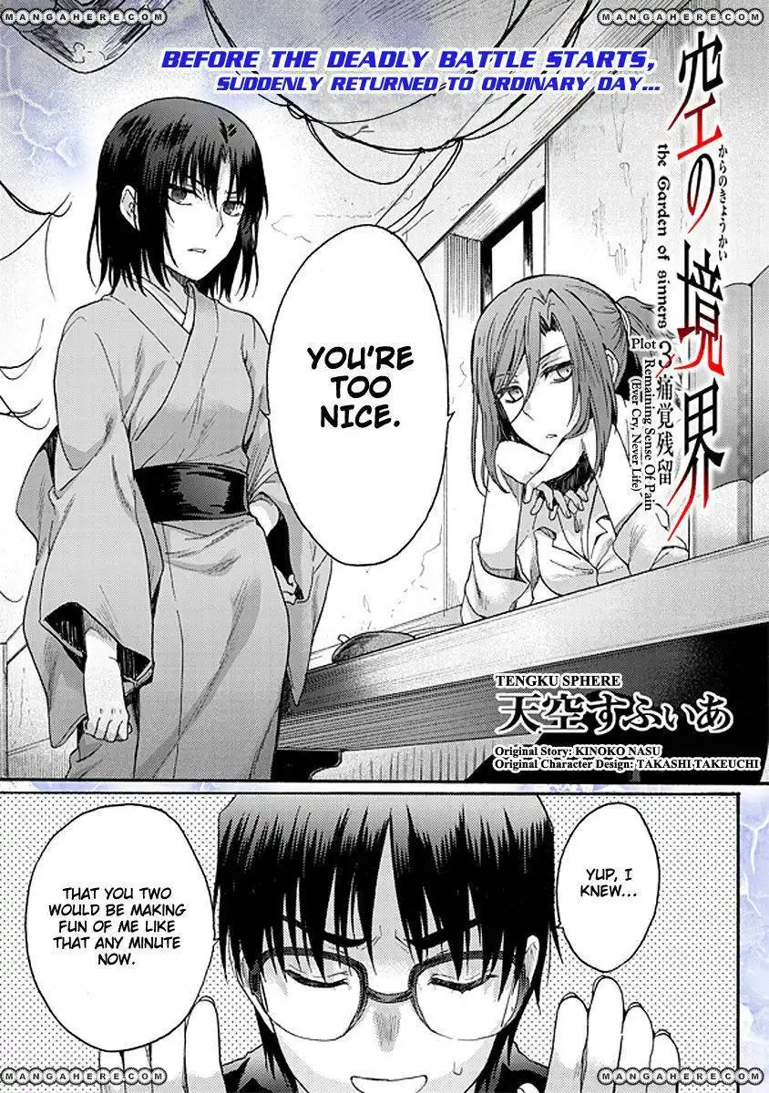 Kara no Kyoukai: The Garden of Sinners Chapter 15 1